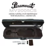 Paramount MV2005CS 4/4 Violin Bag Case กระเป๋าไวโอลิน เคสไวโอลิน ไซส์ 4/4 ทรงสี่เหลี่ยม ผิวโพลีเอสเตอร์ ด้านในบุกำมะหยี่ ล็อคได้ มีช่องเก็บของ