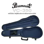 Paramount VC-350 4/4 Violin Hardshell Case เคสไวโอลิน ไซส์ 4/4 ด้านในบุกำมะหยี่ พร้อมสายสะพายไหล่