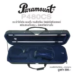 Paramount P480CS 4/4 Violin Bag Case กระเป๋าไวโอลิน เคสไวโอลิน ไซส์ 4/4 ทรงสี่เหลี่ยม ผิวโพลีเอสเตอร์ ด้านในบุกำมะหยี่ มีช่องเก็บของ