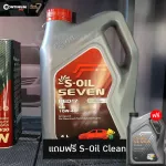 น้ำมันเครื่อง S-OIL 7 RED 7 SN 10W-40 น้ำมันหล่อลื่นสูตรสังเคราะห์ ฟรี S-Oil Clean ขนาด 4 ลิตร