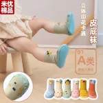 Cartoon cotton, cartoon shoe, baby toddler