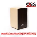 There are 2 colors, Caena. Free .. Cajon Bag Cajon Bag, Caron Drum Drum Drum