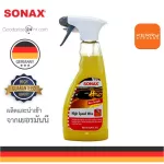 SONAX High Speed Wax สูตรใหม่!! สเปรย์เคลือบเงาผิวสี 500ml
