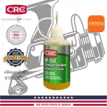 Cleaning cleaner And lubricating fishing hoist. CRC SP-350/Long Life. Divided by 50ml.