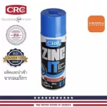 Liquid zinc coated coating, Rusty, CRC, Zinc IT model, size 350 grams