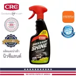 CRC Quick & Easy Shine น้ำยาทำความสะอาดและเคลือบเงาผิวสีรถ 500ml.