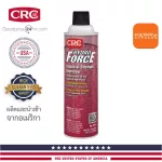 Multipurpose cleaning drugs in the car rugs in the car, concentrated 4 times the CRC Hydroforce Industrial Strength.