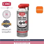 CRC GDI INTAKE VALVE CLEANER ID clean valve And benzyl turbo