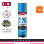 Waterproof waterproofing liquid and anti -corrosion For CRC electrical equipment, model 2-26
