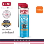 CRC HVAC COIL CLEANER PRO AEROSOL 500g spray foam cleaner coil High performance grade food