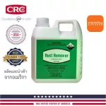 น้ำยาชําระล้างคราบสนิมแบบเข้มข้น CRC Rust Remover ขนาด 1 L. - Made in USA