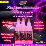 Megadaya, 1 pink distilled chemical liquid. Non acid electrolyte increases the battery efficiency.