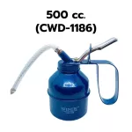 WINDY กาหยอดน้ำมัน 300 - 500 cc. CWD-1185,CWD-1186 แกนดูดน้ำมันอลูมิเนียมเกรดหนา ก้านฉีดยาง เข้ามุมได้สะดวก เหมาะสำหรับใส่น้ำมันหล่อลื่นชนิดต่างๆ