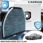 กรองแอร์ Mercedes-Benz R231 SL350 คาร์บอน เกรดพรีเมี่ยม D Protect Filter Carbon Series By D Filter ไส้กรองแอร์รถยนต์