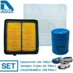 Honda City 2008-2013, Freed, Jazz Ge 2008-2013 by D Filter Air+Air Filter+Engine Oil Filter