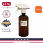 Wheel Degreaser 425ml Wheel Wheel Drugs Clean the wheel Supports heavy stains