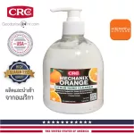 High quality hand cleaning cream, orange odor, no need to use 500 ml mechanix Orange ™ Citrus Lotion Hand Cleaner.