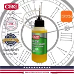 Cleaner cleaner and lubricating watches, watches, watches, watches, watches, CRC SP-350/Long Life, divided type 20ml.