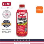 CRC Motor Treatment, soot rinser, fuel system And engine oil - Made in USA