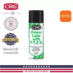 Multipurpose lubricant mixed with Teflon CRC Power Lube with P.T.F.E.112 g.