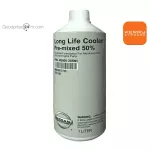 น้ำยาหม้อน้ำกันสนิม Nissan Long Life Coolant 1L.