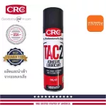 Special lubricant grease, CRC, TAC 2 chain injection