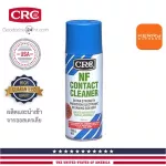 NF Contact Cleaner non -light