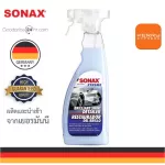 SONAX XTREME Brilliant Shine Detailer สเปรย์เคลือบสีรถ บำรุงรักษาผิวสีรถ น้ำไม่เกาะ 750 ml. + ฟรี ผ้าไมโคร 40x40 cm.