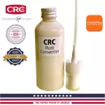 CRC Rust Converter น้ำยาแปลงสภาพสนิม ชนิดแบ่งบรรจุ ขนาด 100 ml. - Made in USA