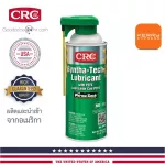 CRC Food Grade Syntha-Tech Lubricant Long Lubricant PTFE grade 312 g.