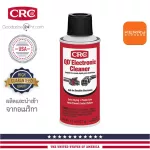 QD Electronic Cleaner 127G.