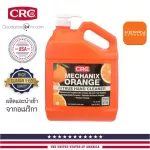 High quality hand cleaning cream, orange odor, no need to use 3.78 liters of Mechanix Orange ™ Citrus Lotion Hand Cleaner.