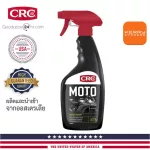 CRC MOTO QUICK WASH Motorcycle cleaner without water 500ml
