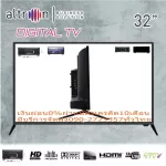 Altron TV 32 inch LTV3202 supports Digital HD1080P system. Beautiful image Slimedgedesign, Bang HDMI, AV, PCVGA, DVDCONENT, RF+USB.