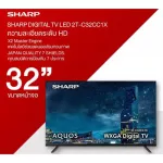 SHARP32 inch Digital TV 2TC32CC2X USB+HDMI+AV to reduce energy consumption. SUPERECOMODE helps reduce noisrefiector.