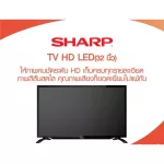 SHARP32 inch Digital TV 2TC32CC2X USB+HDMI+AV to reduce energy consumption. SUPERECOMODE helps reduce noisrefiector.
