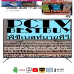 49 -inch Haier, Android, Smart Digital TV, Internet WiFi+LAN cable HD LED Le49K6500A YouTube NetFLIC