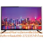 Nano Digital HD TV 32 inch LTV3202 Normal 9,990 baht Nicam2 Sterio Language HDMI+VGA+USB+DVD+AV-in-OOT+Earphone+Coaxial 1 year warranty