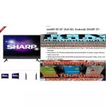 SHARP32นิ้วHDดิจิตอลANDROID9.0PIEสมาร์ท2T-C32BG1XทีวีBluetooth5.0Wi-Fiบิ้วอินLANดูYouTube,Facebook,LINETVป้องกันไฟกระชาก
