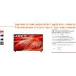 LG LG 75 inches Ultrl Hashi 4K Model 75um6970/7500PTA Digtal Smart TV IPS PANEL screen Virtual: x 3 years warranty