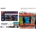 SKYWORTH65 inch suc7500 Ultra 4K Digital Android10 Smart TV without Edge Bluetooth5.0chameleonextReme2.0High Framerate120Hz