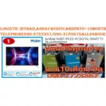 49 -inch Haier, Android, Smart Digital TV, Internet WiFi+LAN cable HD LED Le49K6500A YouTube NetFLIC