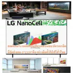 LG65นิ้วNANOCELL65NANO80TPAดิจิตอลULTRALHDSMART4Kปกติ69995ซื้อแล้วไม่มีรับเปลี่ยนคืนทุกกรณีสินค้าใหม่รับประกันโดยผู้ผลิตLG ทีวี NanoCell NANO80 รุ่น 6