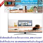 LG65 inch nanicell65nano86tna digital Smart, HD4K. Normal 79,995. Buy and have no replacement in all cases. New products guaranteed by LG65 inch manufacturers nanicell65nano86TNA.