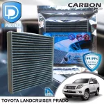 กรองแอร์ Toyota โตโยต้า Landcruiser Prado 2008-2018 คาร์บอน เกรดพรีเมี่ยม D Protect Filter Carbon Series By D Filter ไส้กรองแอร์รถยนต์