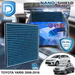 กรองแอร์ Toyota โตโยต้า Yaris 2006-2016 สูตรนาโน ผสม คาร์บอน D Protect Filter Nano-Shield Series By D Filter ไส้กรองแอร์รถยนต์
