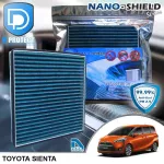 กรองแอร์ Toyota โตโยต้า Sienta สูตรนาโน ผสม คาร์บอน D Protect Filter Nano-Shield Series By D Filter ไส้กรองแอร์รถยนต์
