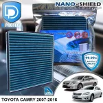 กรองแอร์ Toyota โตโยต้า Camry 2007-2016 สูตรนาโน ผสม คาร์บอน D Protect Filter Nano-Shield Series By D Filter ไส้กรองแอร์รถยนต์