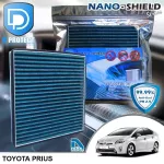 กรองแอร์ Toyota โตโยต้า Prius สูตรนาโน ผสม คาร์บอน D Protect Filter Nano-Shield Series By D Filter ไส้กรองแอร์รถยนต์