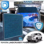 กรองแอร์ Toyota โตโยต้า Landcruiser Prado 2008-2018 สูตรนาโน ผสม คาร์บอน D Protect Filter Nano-Shield Series By D Filter ไส้กรองแอร์รถยนต์